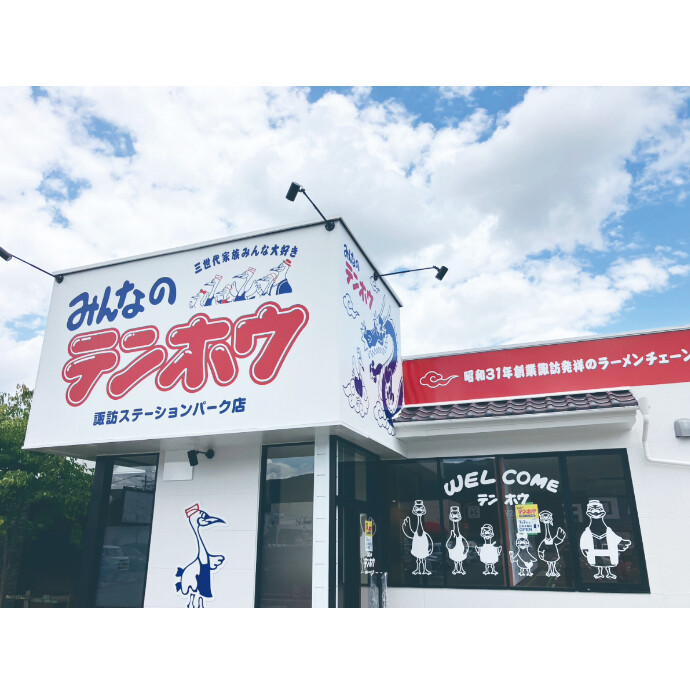 みんなのテンホウ