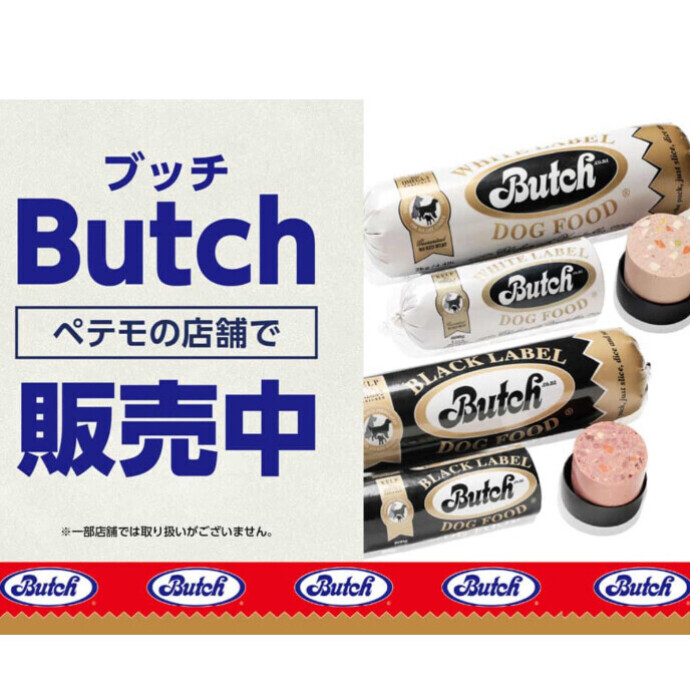 ニュージーランド産プレミアムドッグフード「ブッチ」販売中！
