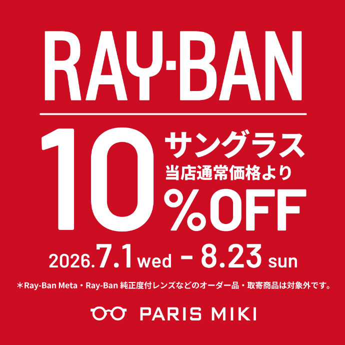 Ray-Ban 10%OFF