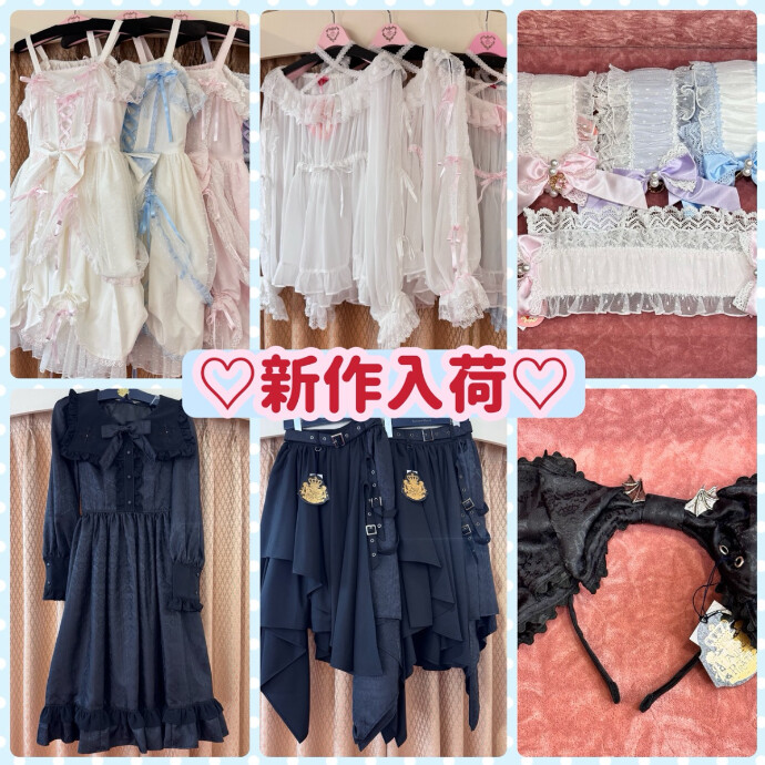 新作入荷♡