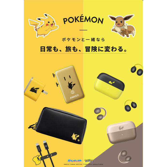 待望の新作！Ankerからポケモンデザインのイヤホン＆充電器が登場！
