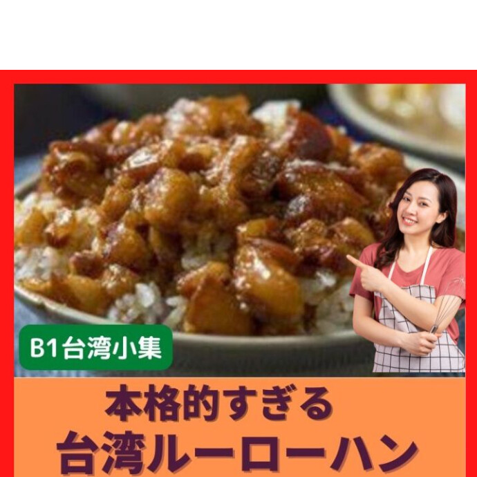 肉のジューシー感と 旨味,香りが お口の中にいっぱい広がり、 肉汁とともに食欲をそそります