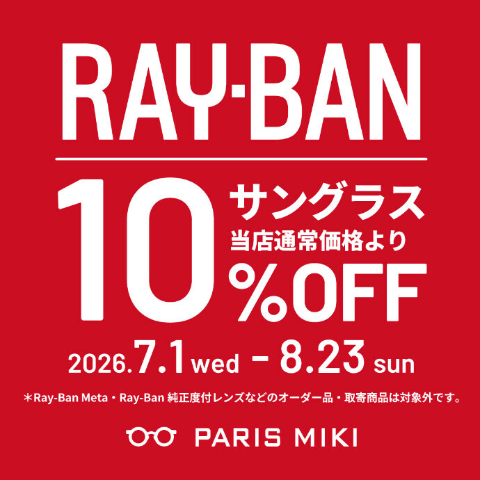 Ray-Ban 10%OFF！