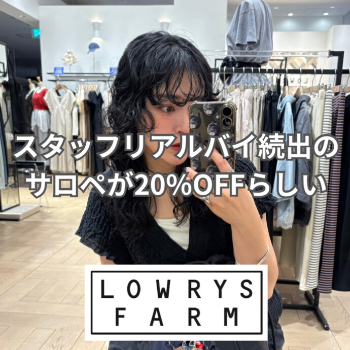 【リアルバイ】バーゲンオススメアイテム【サロペット】