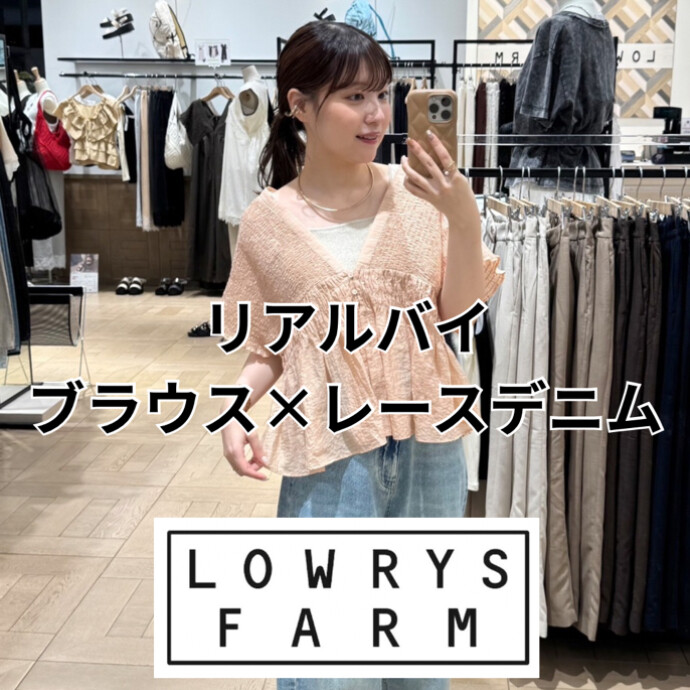 【レースデニム】バーゲンオススメリアルバイコーデ【低身長】