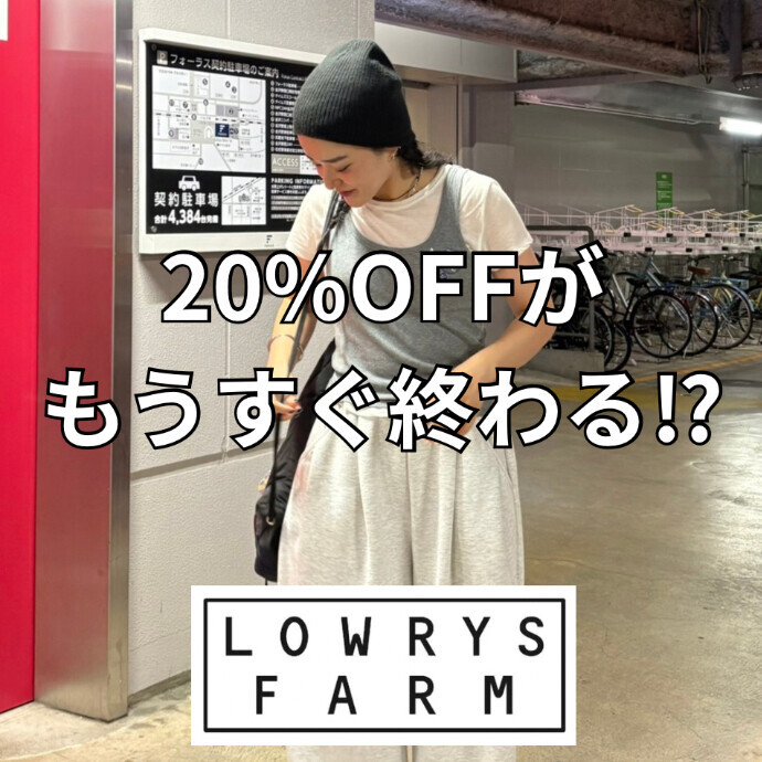 【リアルバイ】コクーンパンツが限定価格【20%OFF】