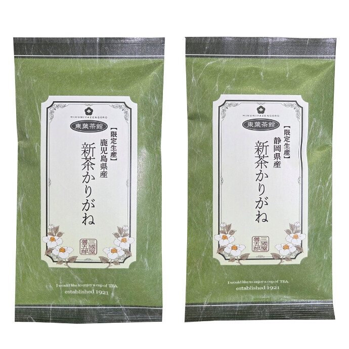 数量限定！　新茶かりがね　販売中