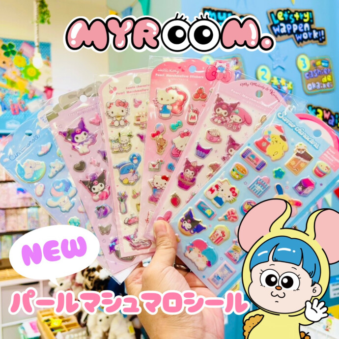 パールマシュマロシール入荷