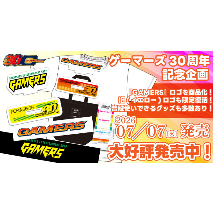 「GAMERS」ロゴグッズ発売決定！