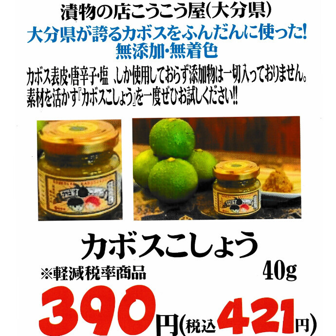 素材を活かす「カボスこしょう」ぜひ、お試しください！