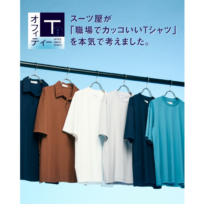 ４F スーツスクエア　大好評!『冷たいオフィスTシャツ』