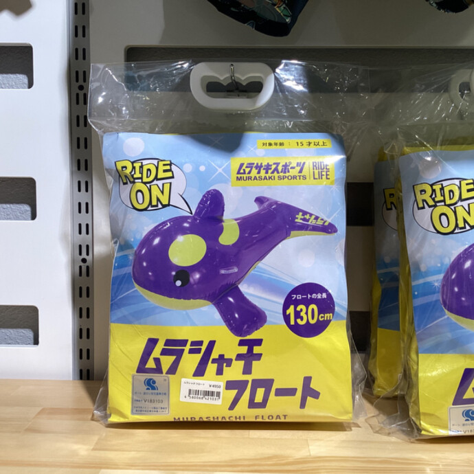 【ファン必見】公式キャラ「ムラシャチ」がビッグなフロートになって登場！