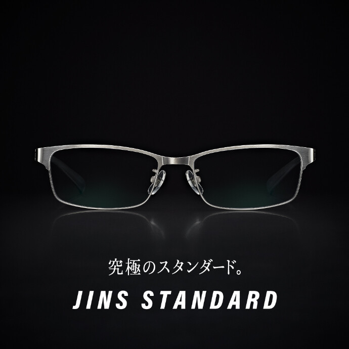 【究極のスタンダード】JINS STANDARDシリーズ　新型登場