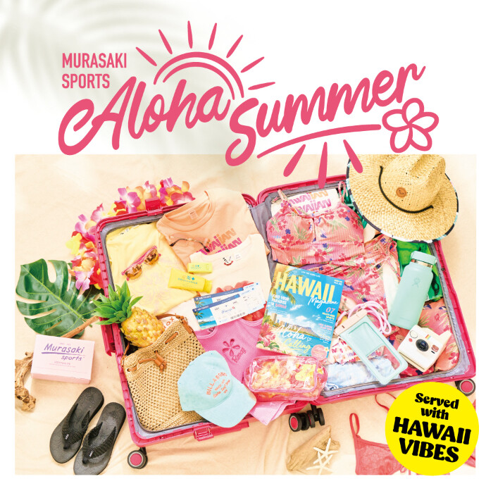 【Aloha Summerハワイアン気分で夏を楽しもう！】