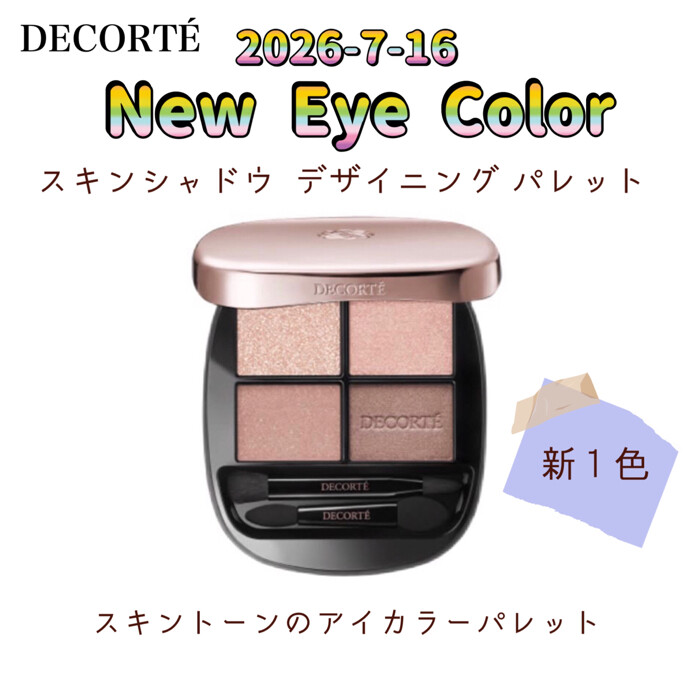 コスメデコルテ 新アイシャドウ💎✨
