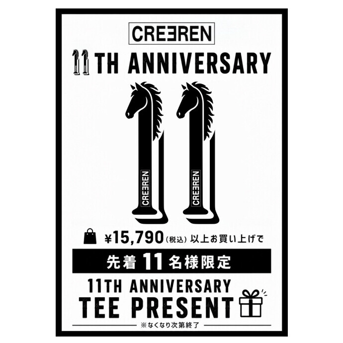 11周年ANNIVERSARY TEEイベント開催🎉