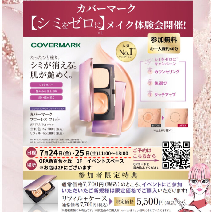 シミゼロ体験イベント開催👏🏻✨✨