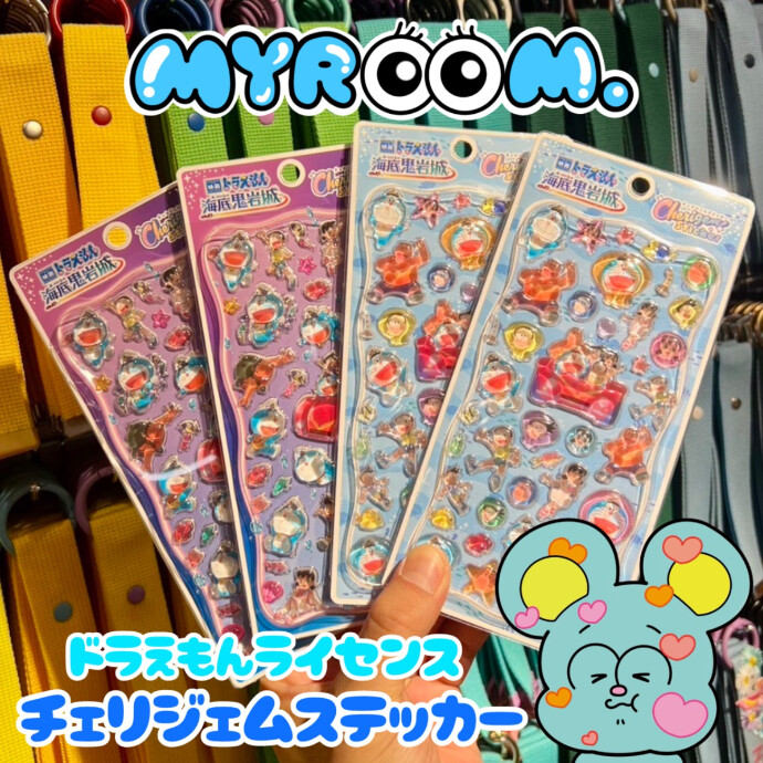 チェリジェムステッカー入荷