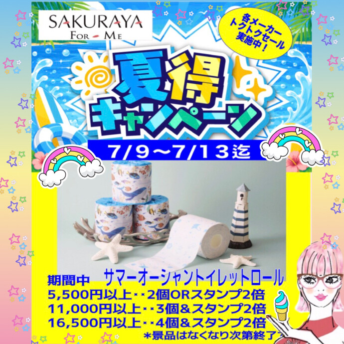 残り２日です🌻💦💦