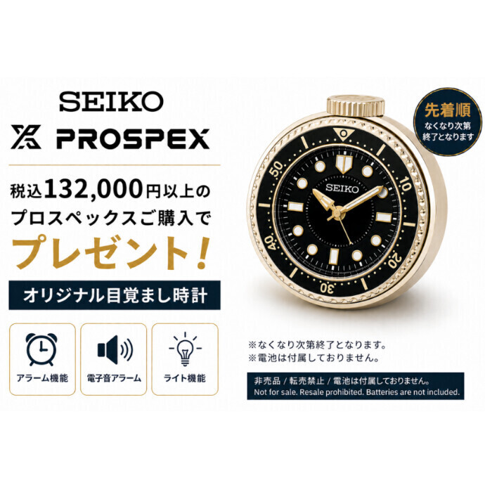 SEIKOオリジナルノベルティが貰えます🌟✨