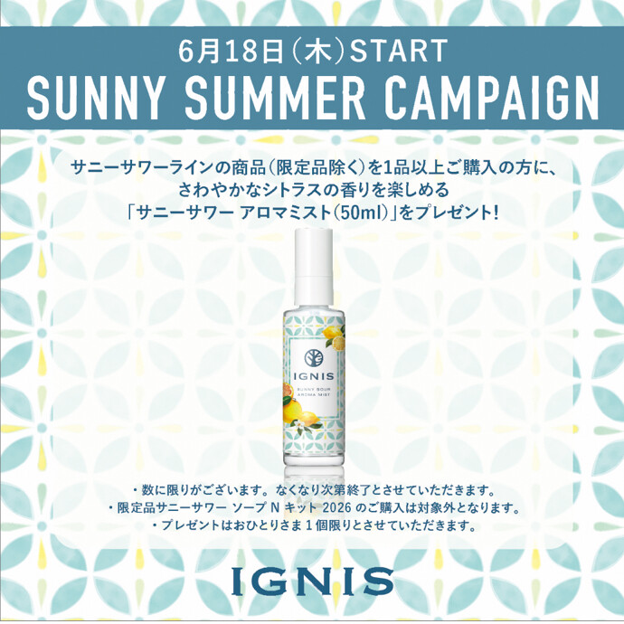 残りわずかです🙇🏻‍♀️🍋💦