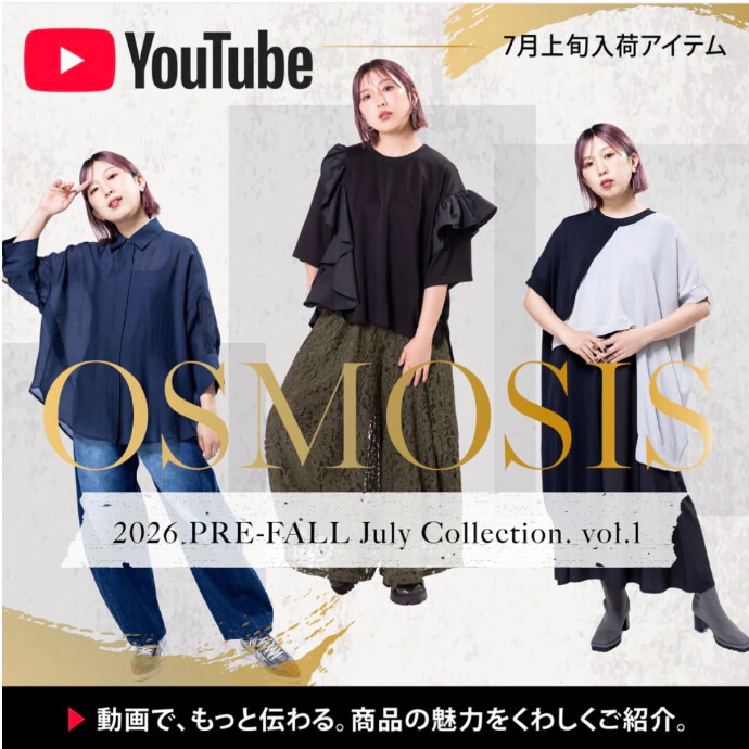 OSMOSIS公式YouTubeチャンネル開設！