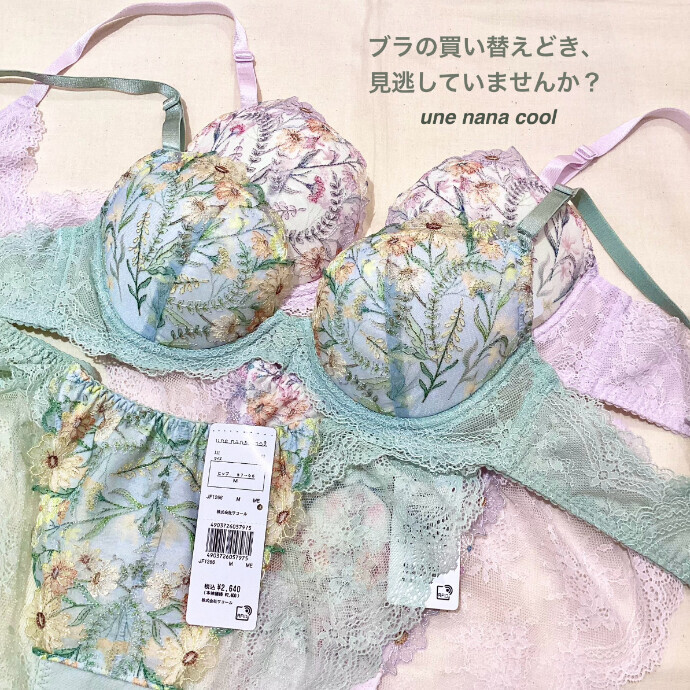 『そのブラ替え時かも⁉️』そんな時はウンナナクールの下取りへ