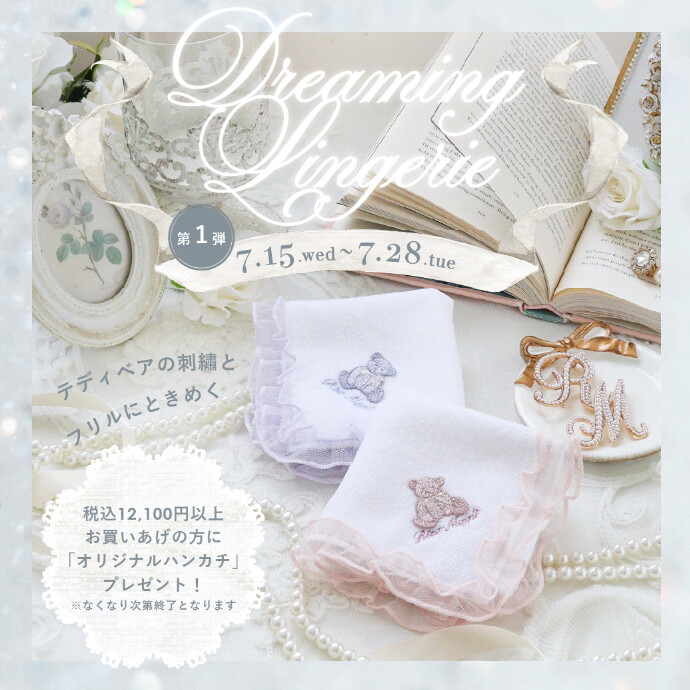 ⋰ ♡Dreaming Lingerie♡ ⋱