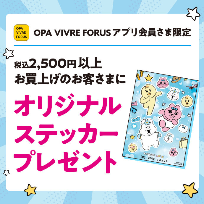 おぱんちゅうさぎノベルティ第一弾　7/18(土)～