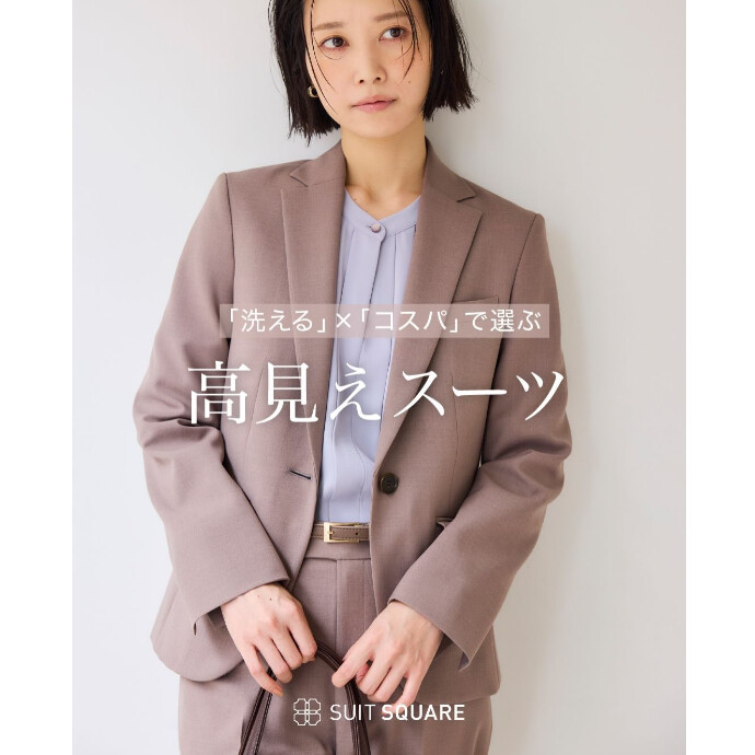 ４F スーツスクエア　大好評♡洗える×コスパ高見えスーツ　転職や学会にもおすすめ!