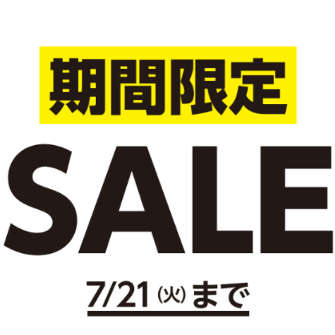 【ORIHICA 5日間期間限定セール】