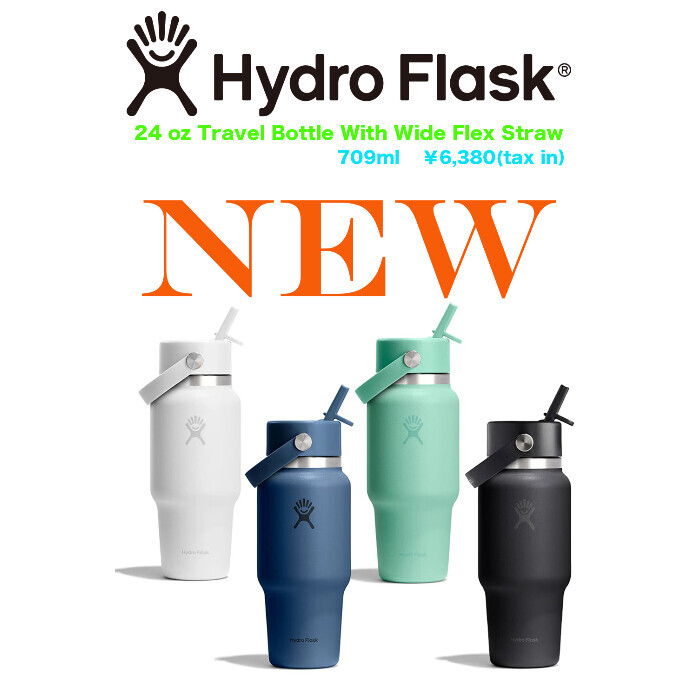Hydro Flask（ハイドロフラスク）から新型のストロー付きの水筒が登場！
