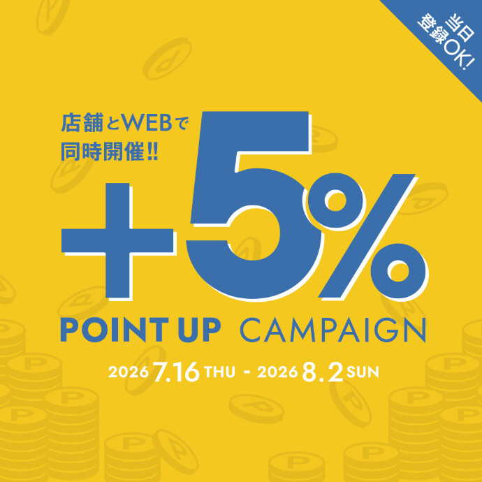 シェルターパスアプリ ＋5% ポイントアップキャンペーン開催！