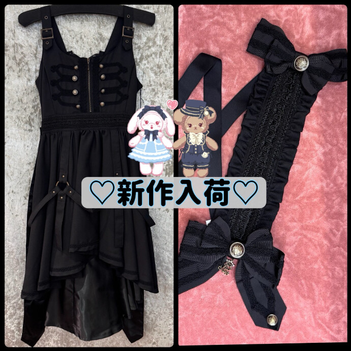 新作入荷♡