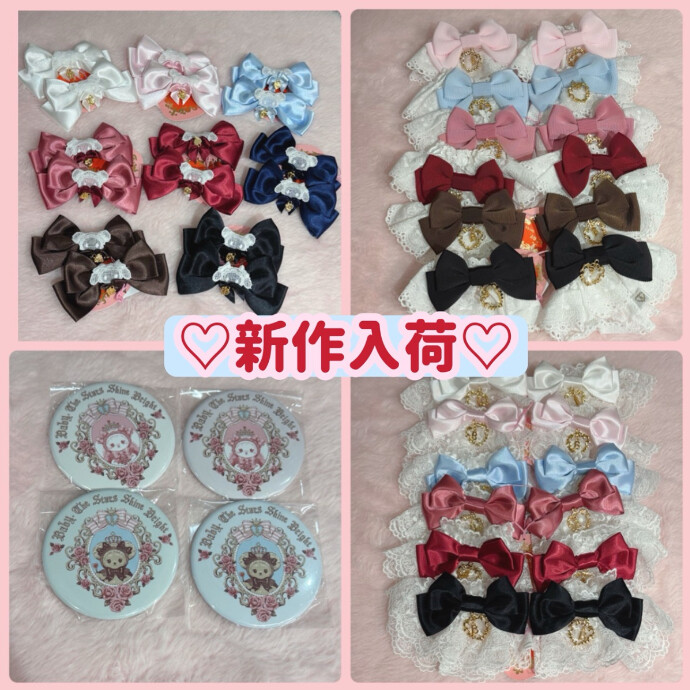 新作入荷♡