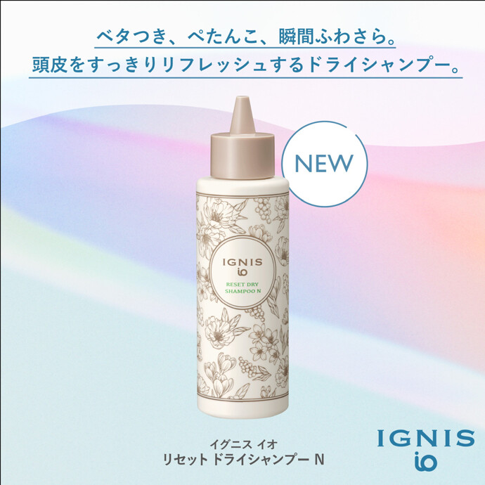 新✨ドライシャンプー🧊✨
