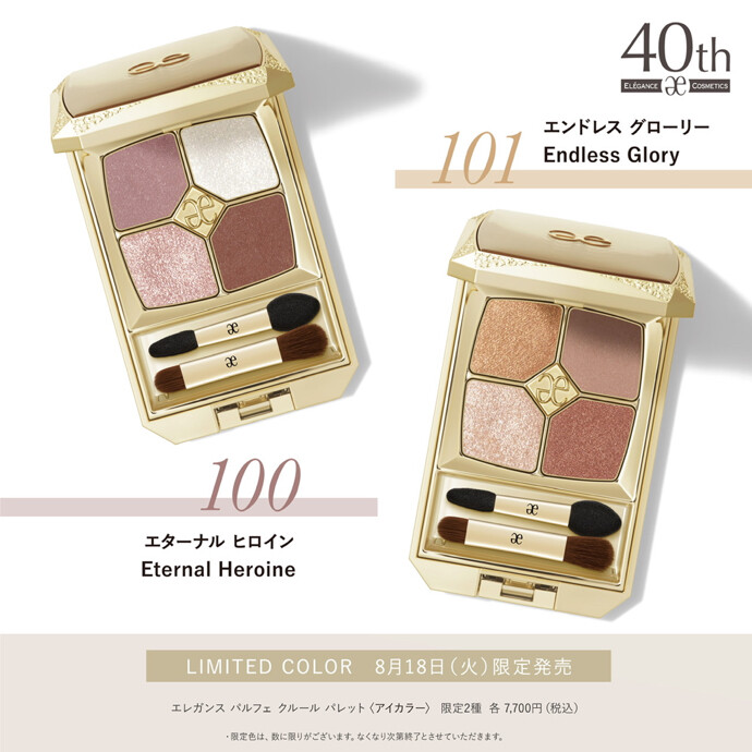 限定品予約スタート‼️✨