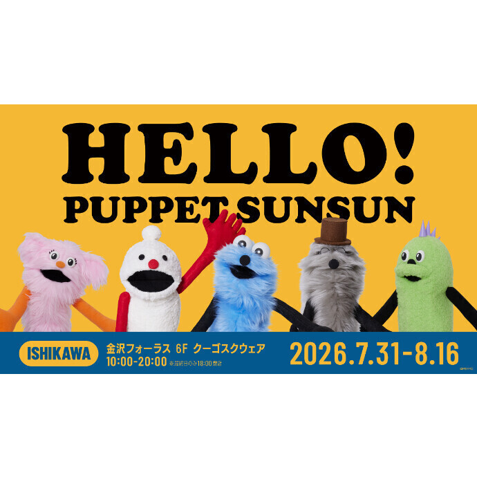 PUPPET SUNSUN POPUP SHOP　 「HELLO! PUPPET SUNSUN」