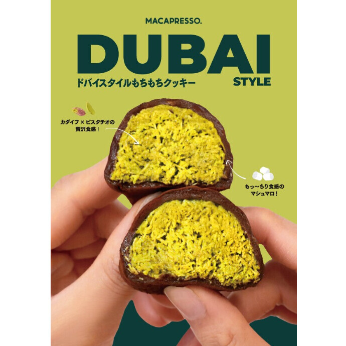 リピーター続出！！新食感！！