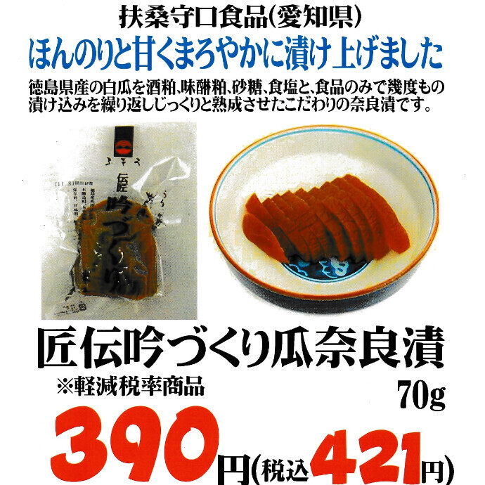 今だけ10ｇ増量中！！