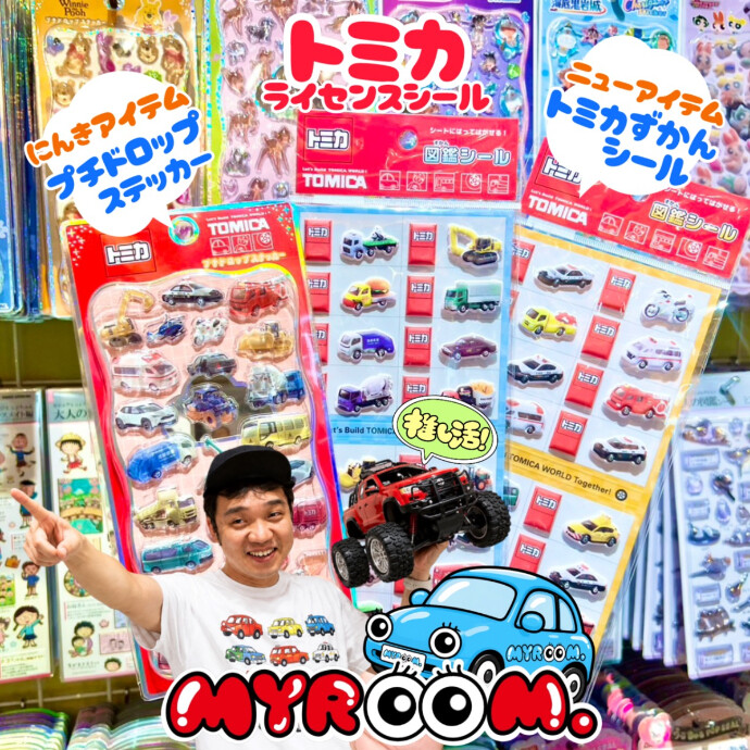 トミカライセンスシール入荷