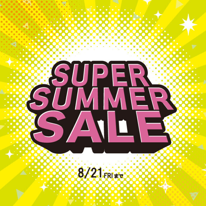 『SUPER SUMMER SALE』開催中🌠🌠