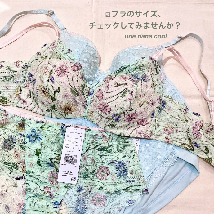 正しいサイズのブラ着けていますか🕊️♡