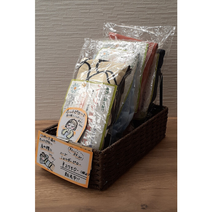 エアコンの冷えにオススメ☆ホットピロー販売中