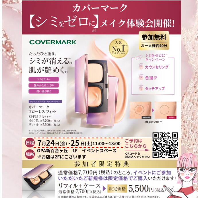 ついに明日からです💁🏻‍♀️✨