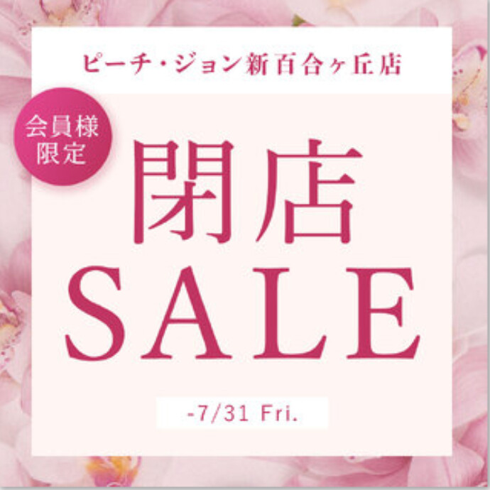 PEACH JOHN 新百合ヶ丘店 閉店のお知らせ