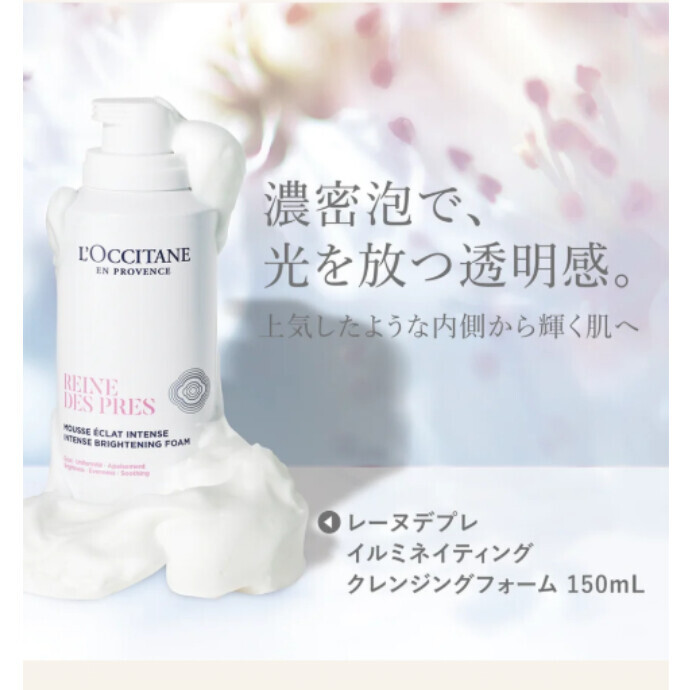 レーヌデプレイルミネイティングフォーム