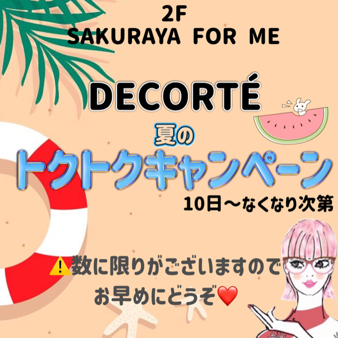 残りわずかです🙇🏻‍♀️💦