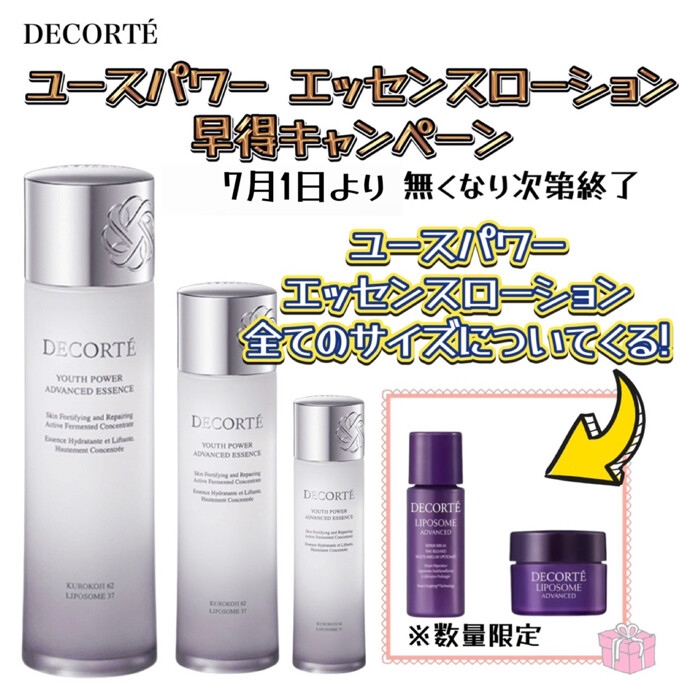キャンペーン実施中✨🤍✨