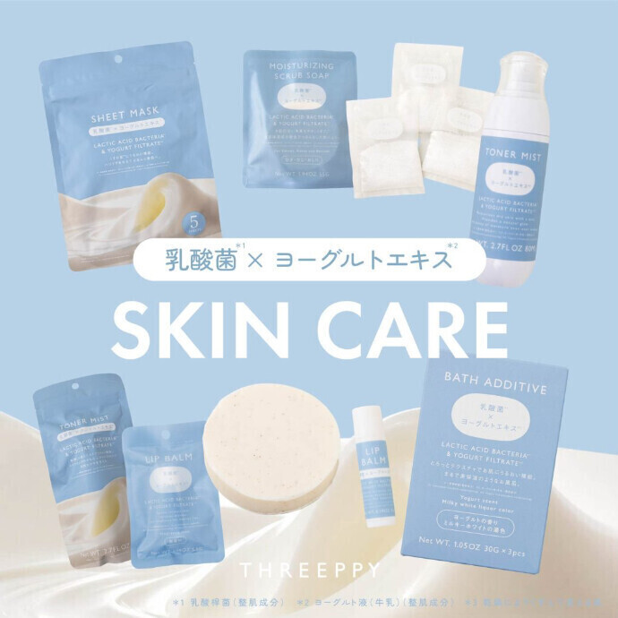 ♡オススメ♡スキンケア乳酸菌シリーズ